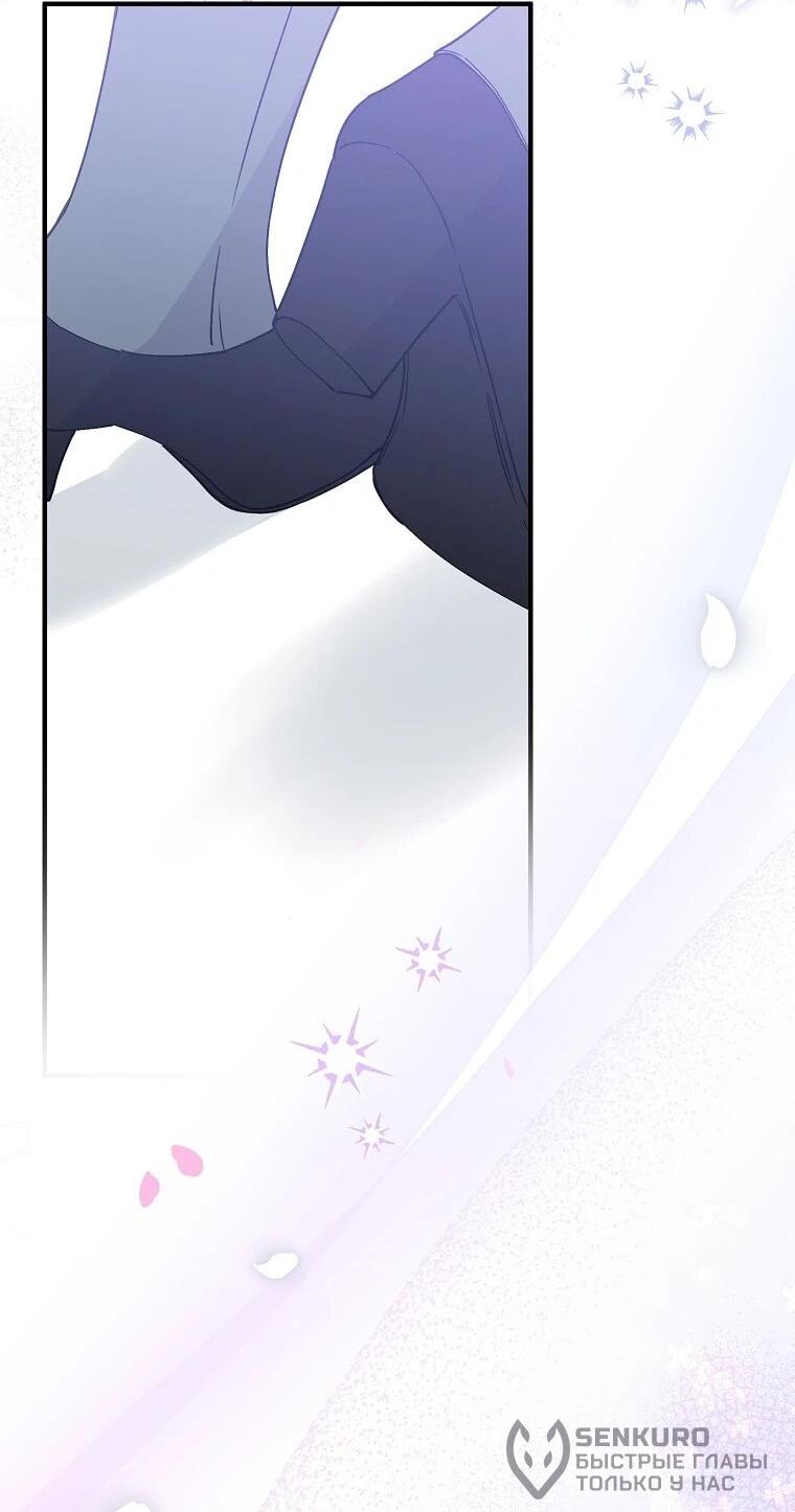 Манга Способная горничная - Глава 96 Страница 55