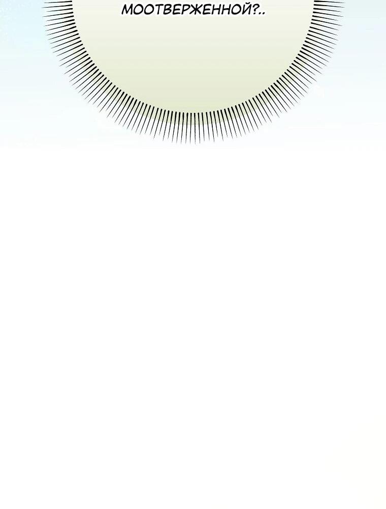 Манга Способная горничная - Глава 96 Страница 31