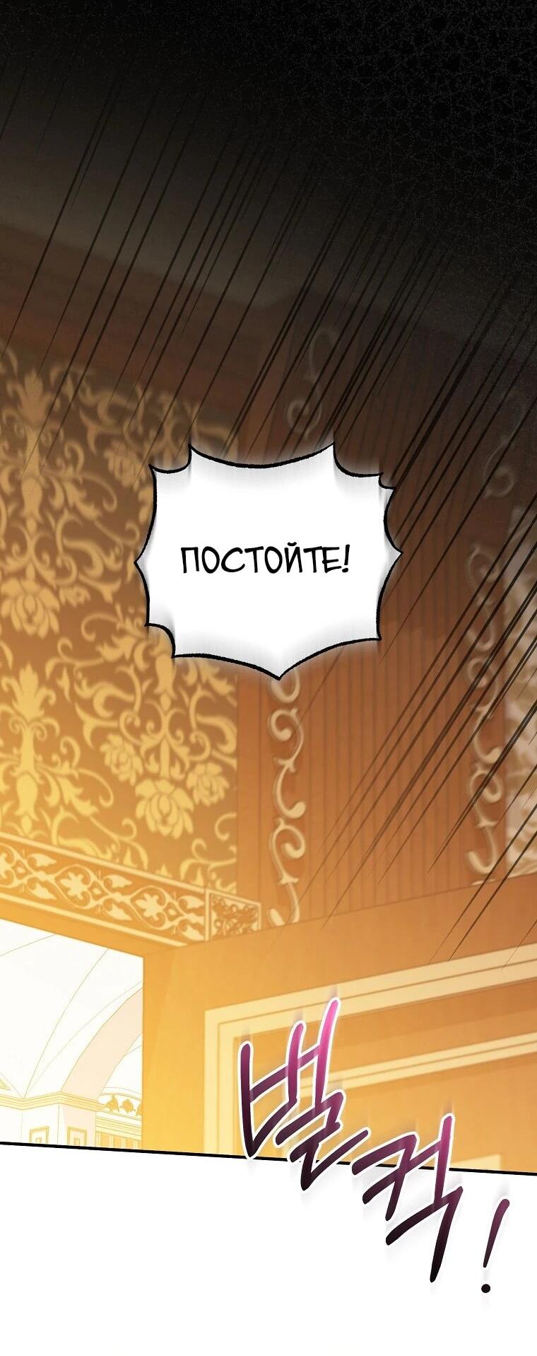 Манга Способная горничная - Глава 96 Страница 36