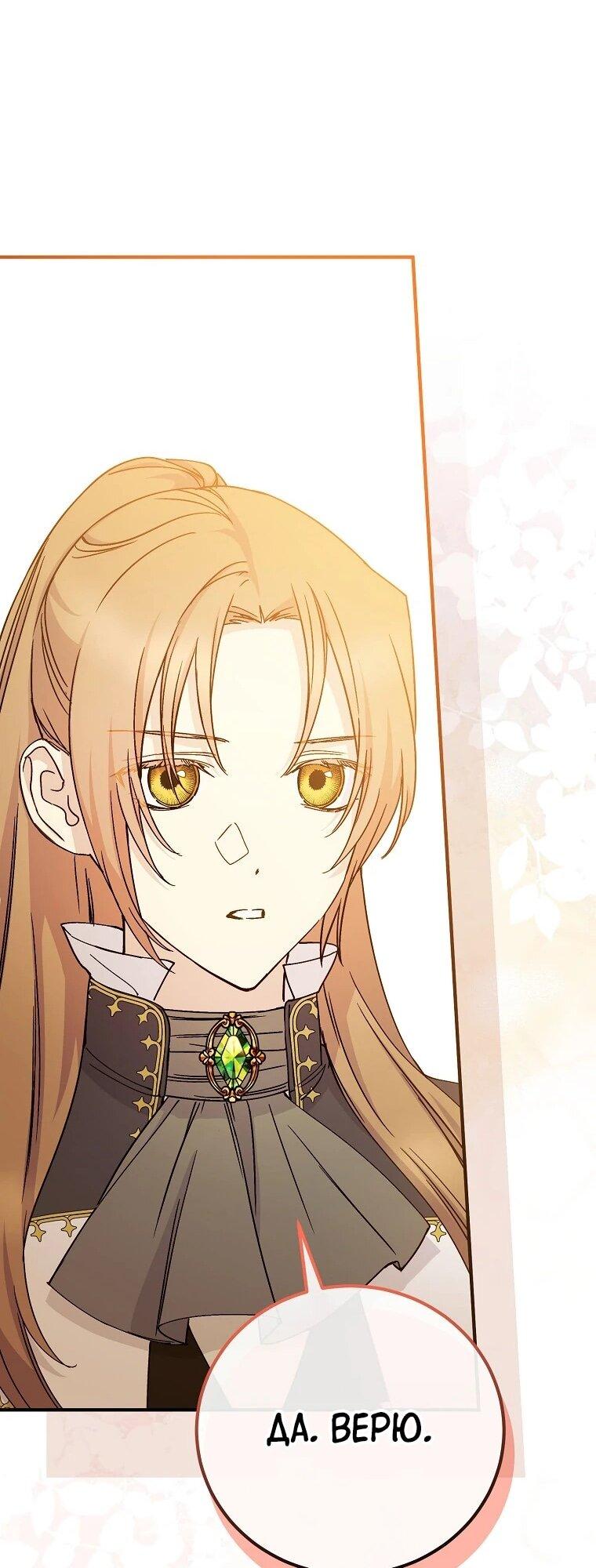 Манга Способная горничная - Глава 96 Страница 41