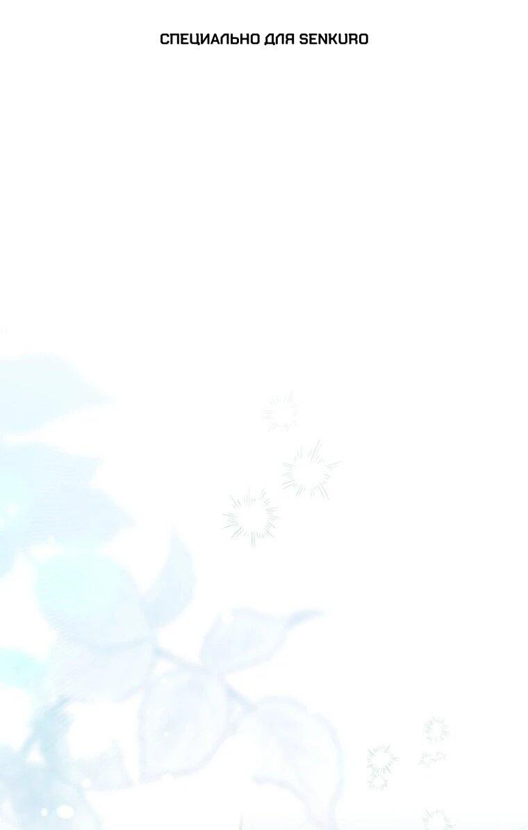 Манга Способная горничная - Глава 96 Страница 1