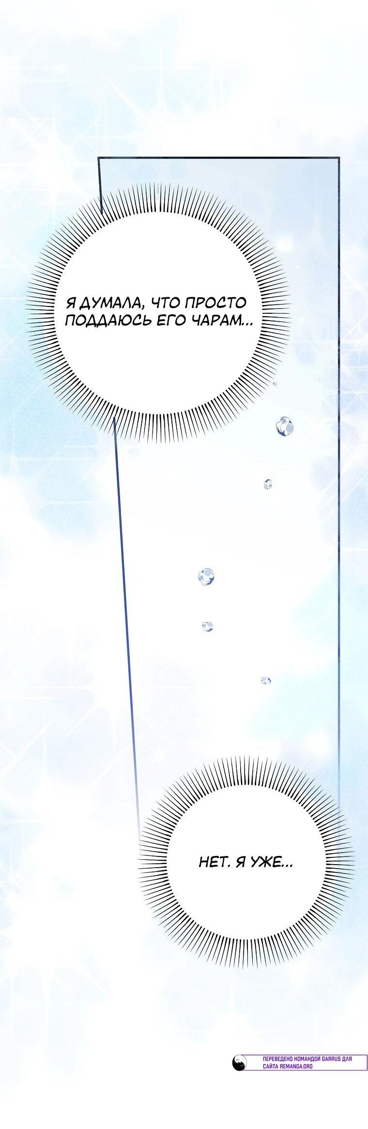 Манга Способная горничная - Глава 95 Страница 47