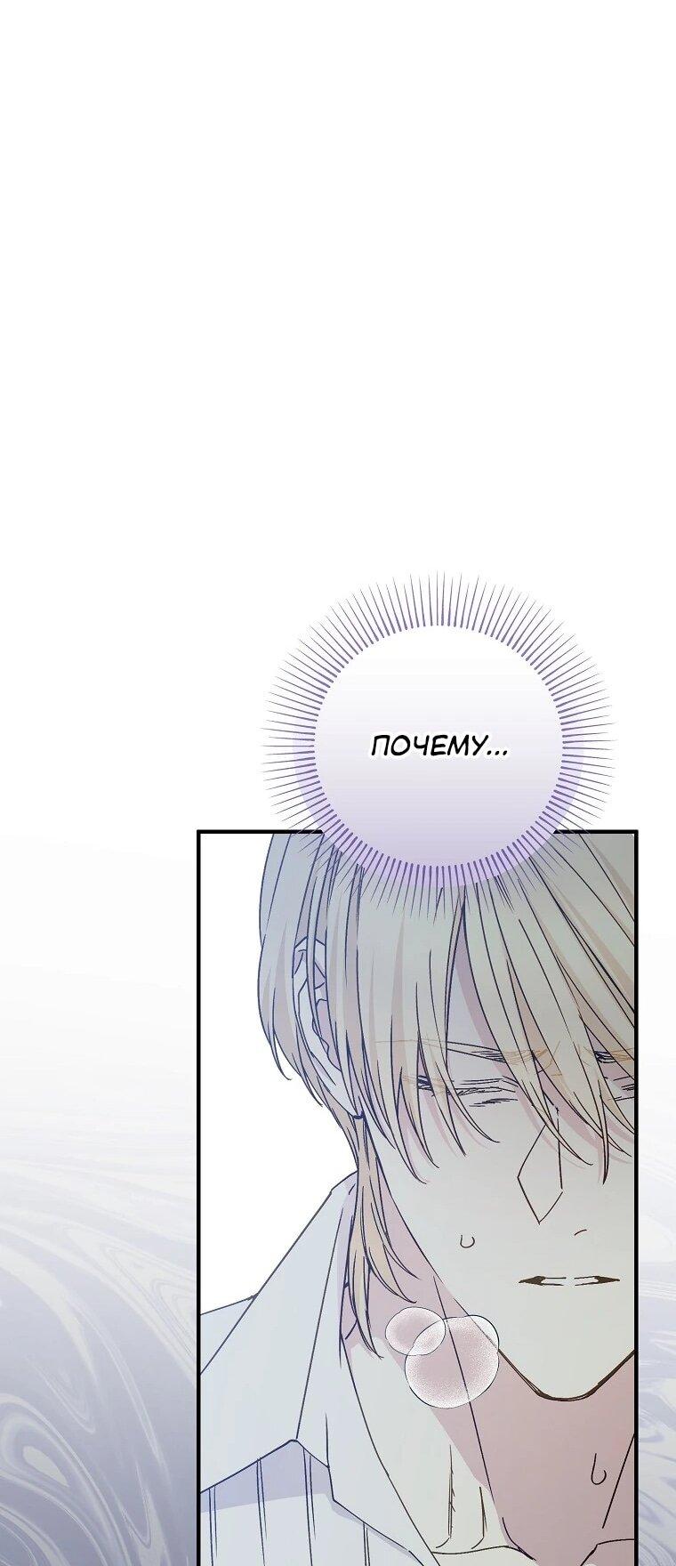 Манга Способная горничная - Глава 95 Страница 15