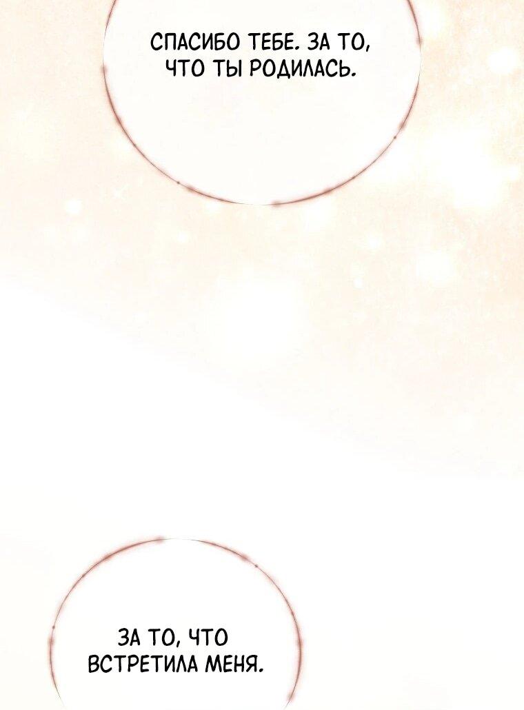 Манга Способная горничная - Глава 95 Страница 43