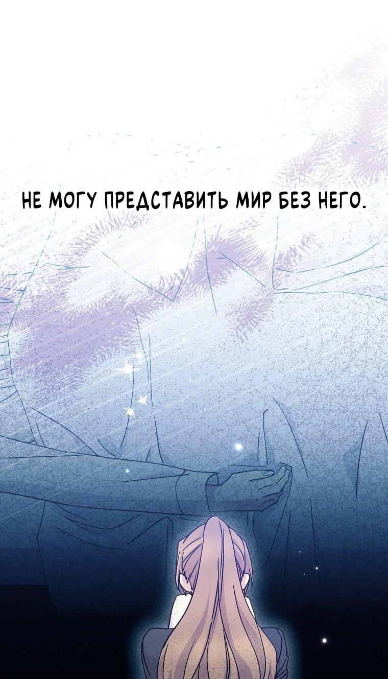 Манга Способная горничная - Глава 95 Страница 48