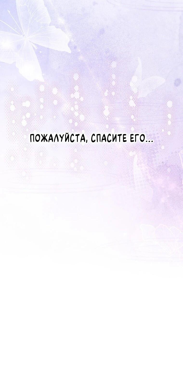 Манга Способная горничная - Глава 95 Страница 52