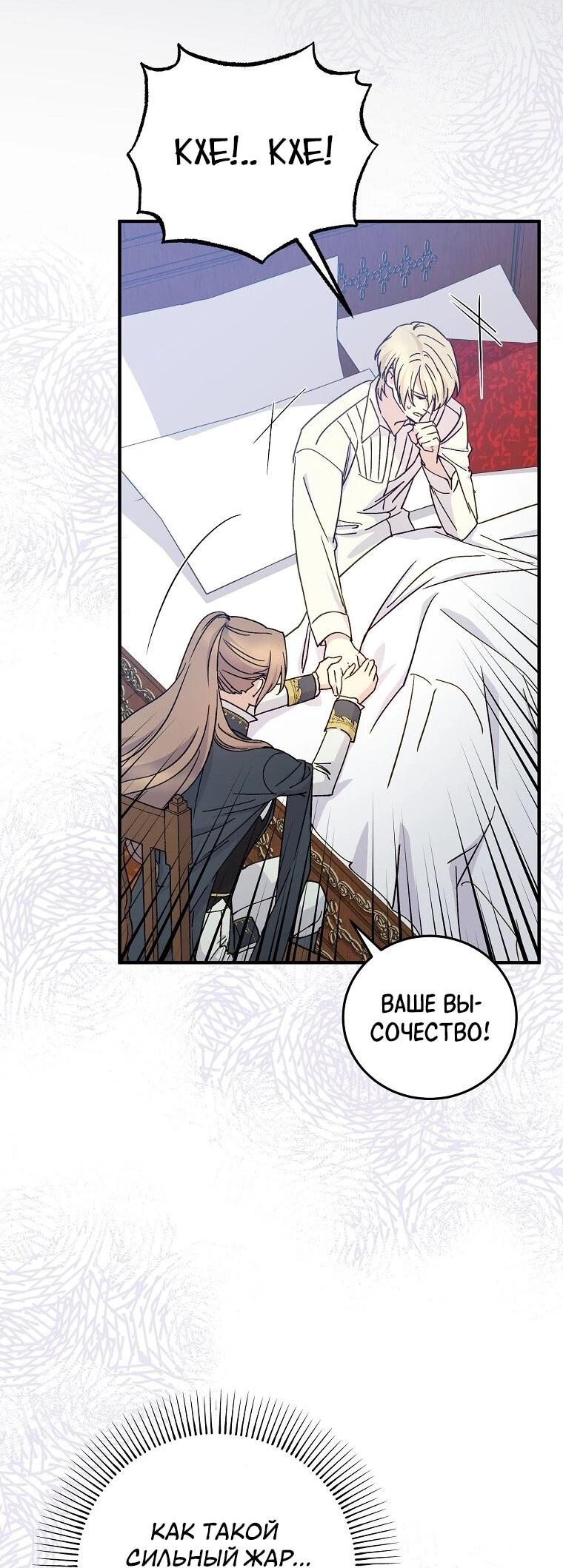 Манга Способная горничная - Глава 95 Страница 17