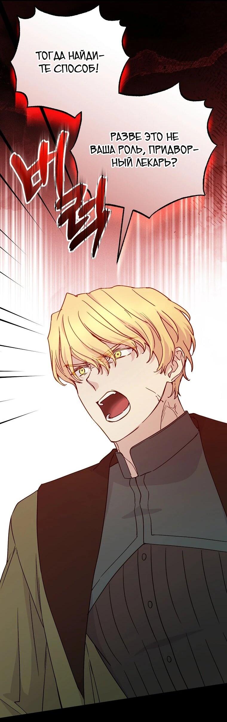 Манга Способная горничная - Глава 95 Страница 36