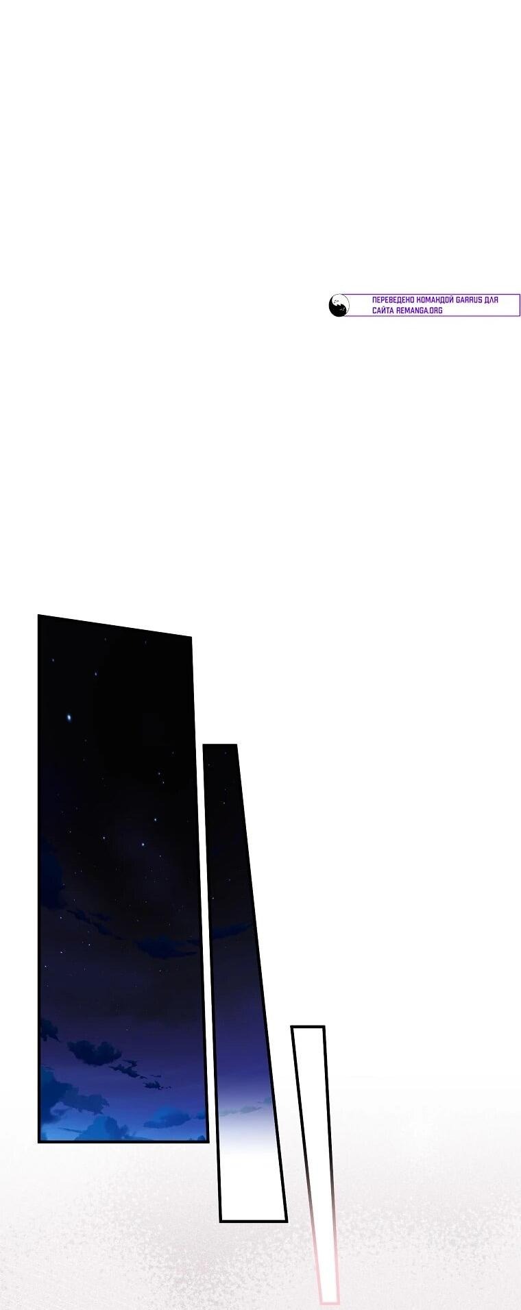 Манга Способная горничная - Глава 95 Страница 53