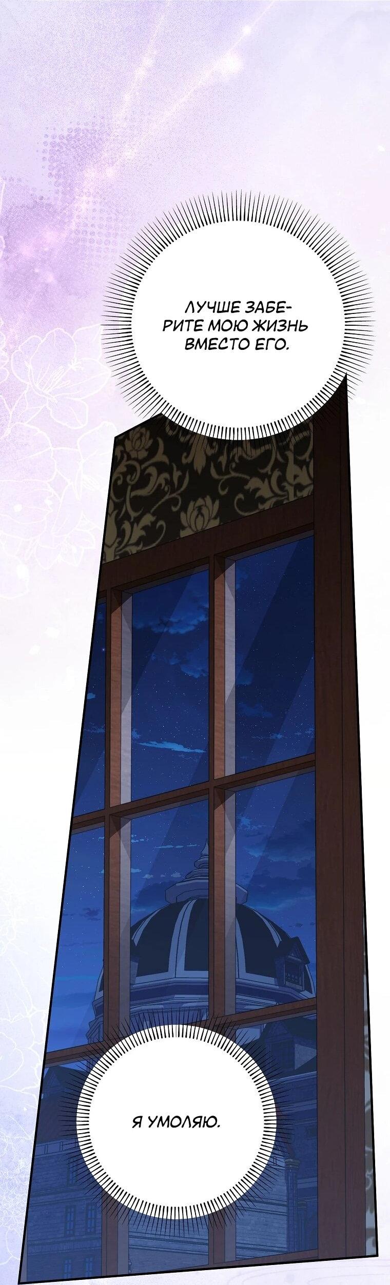 Манга Способная горничная - Глава 95 Страница 51