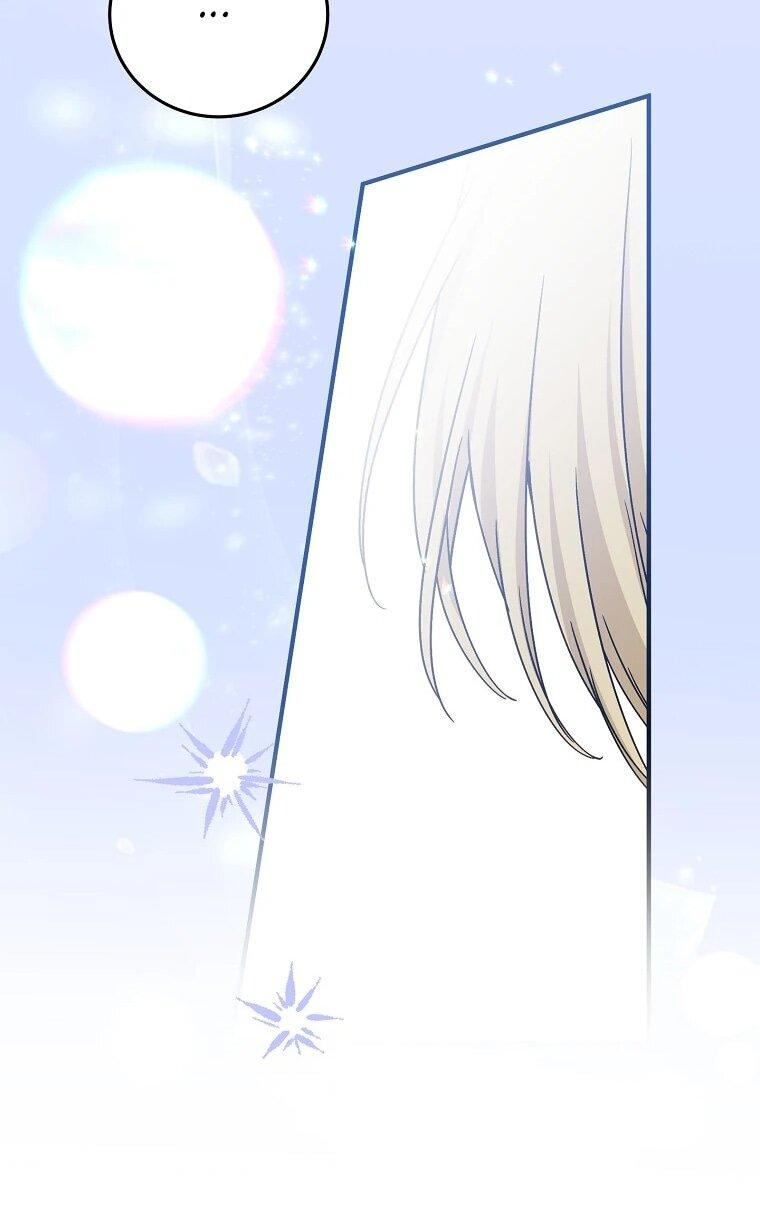 Манга Способная горничная - Глава 95 Страница 24