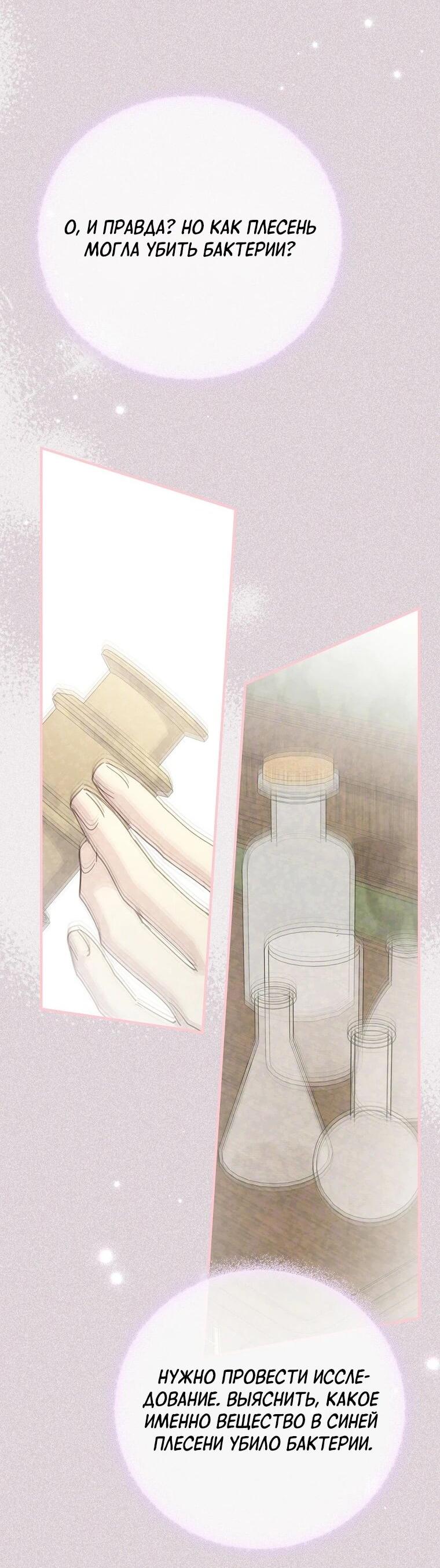 Манга Способная горничная - Глава 95 Страница 57