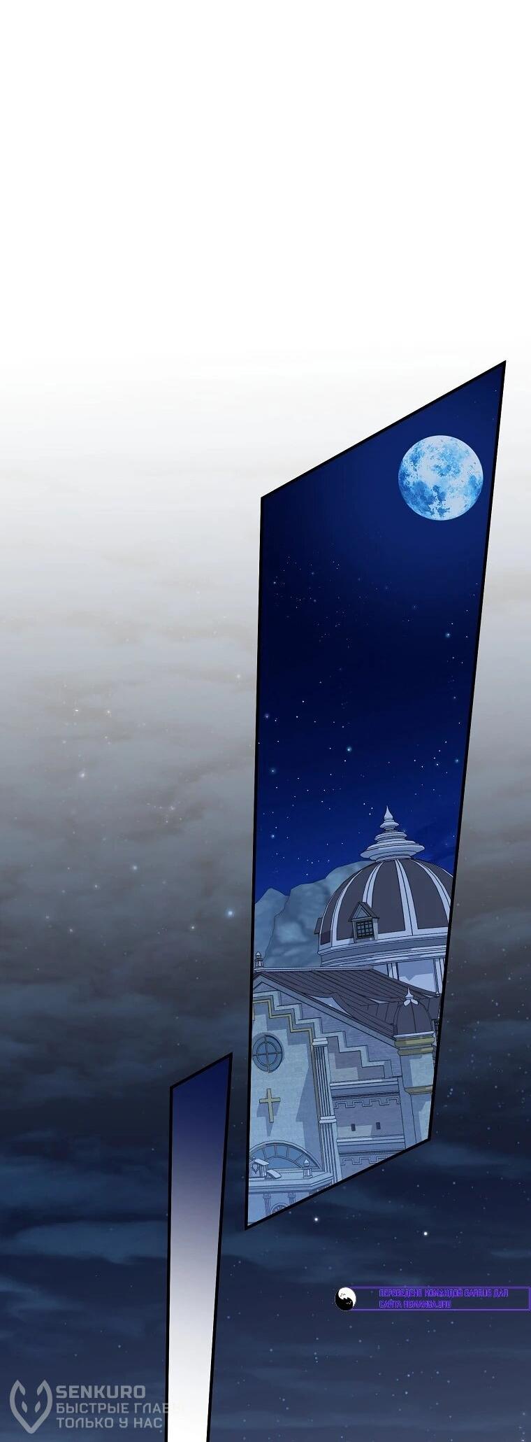 Манга Способная горничная - Глава 95 Страница 38