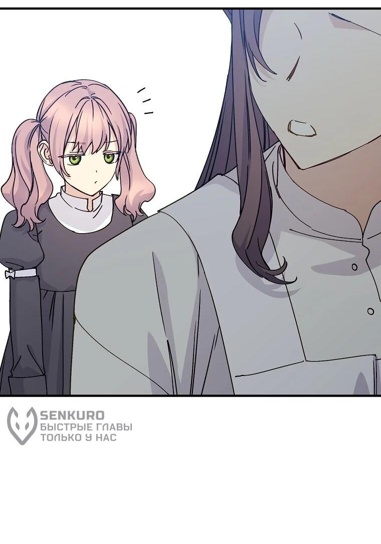 Манга Способная горничная - Глава 105 Страница 36