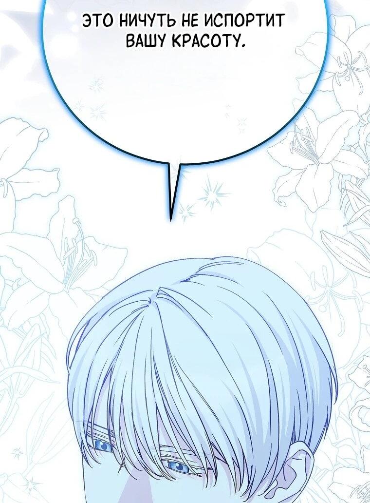 Манга Способная горничная - Глава 105 Страница 11