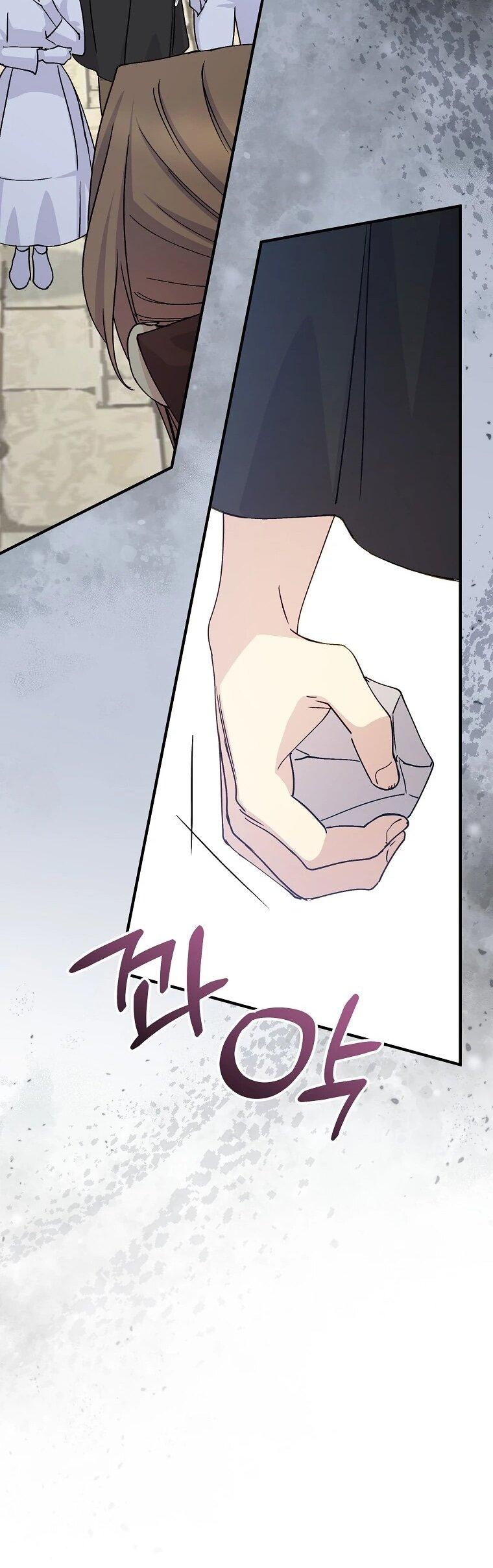 Манга Способная горничная - Глава 105 Страница 60