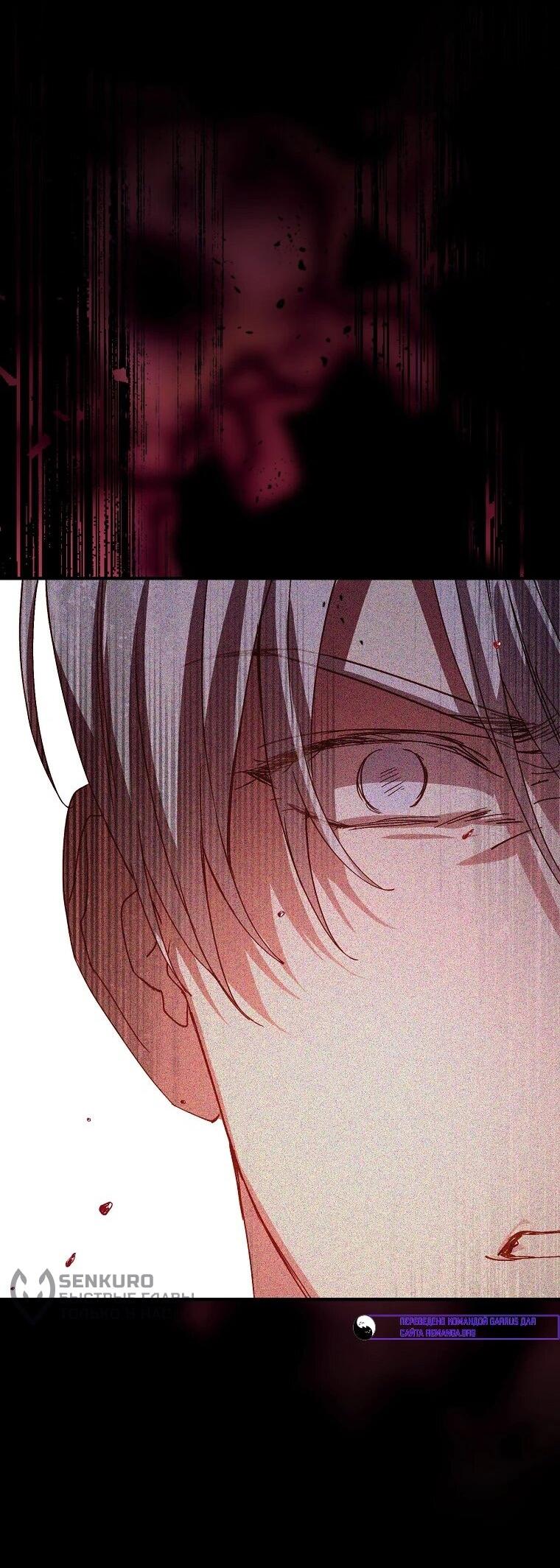 Манга Способная горничная - Глава 105 Страница 67