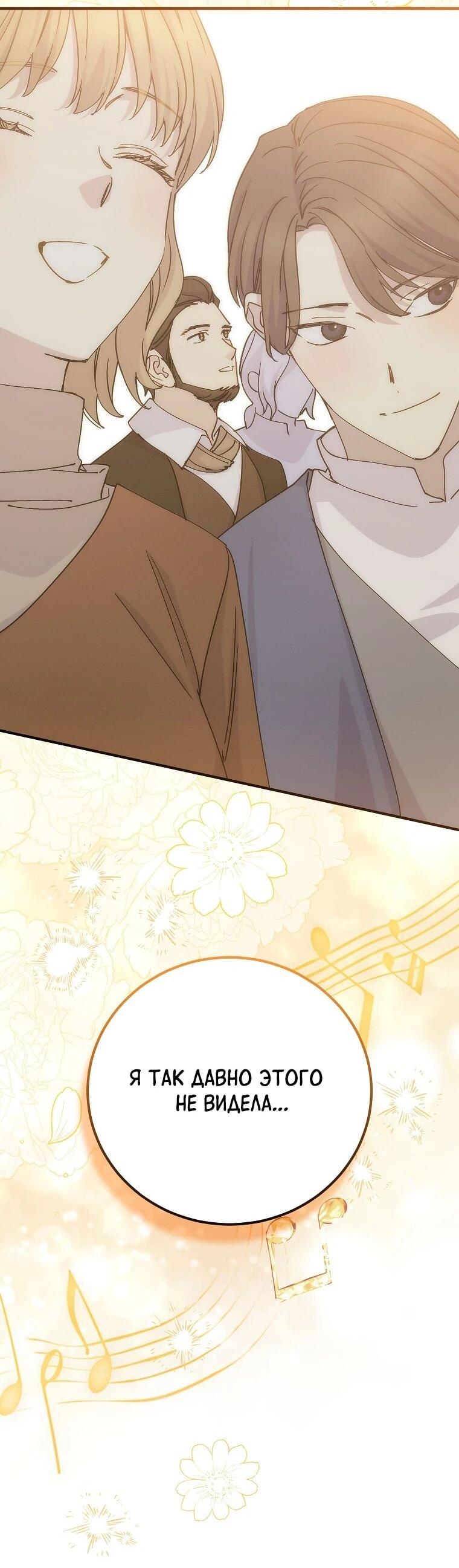 Манга Способная горничная - Глава 105 Страница 39