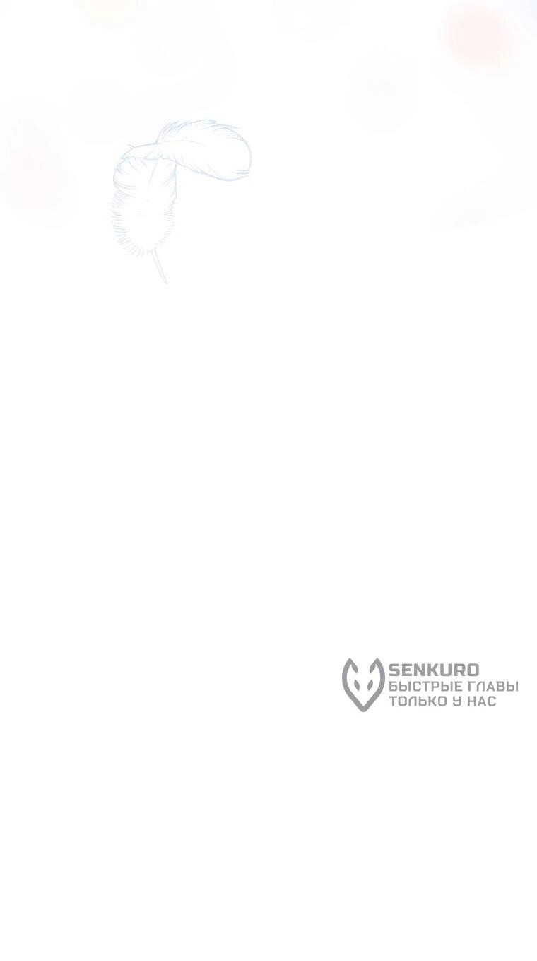 Манга Способная горничная - Глава 105 Страница 31