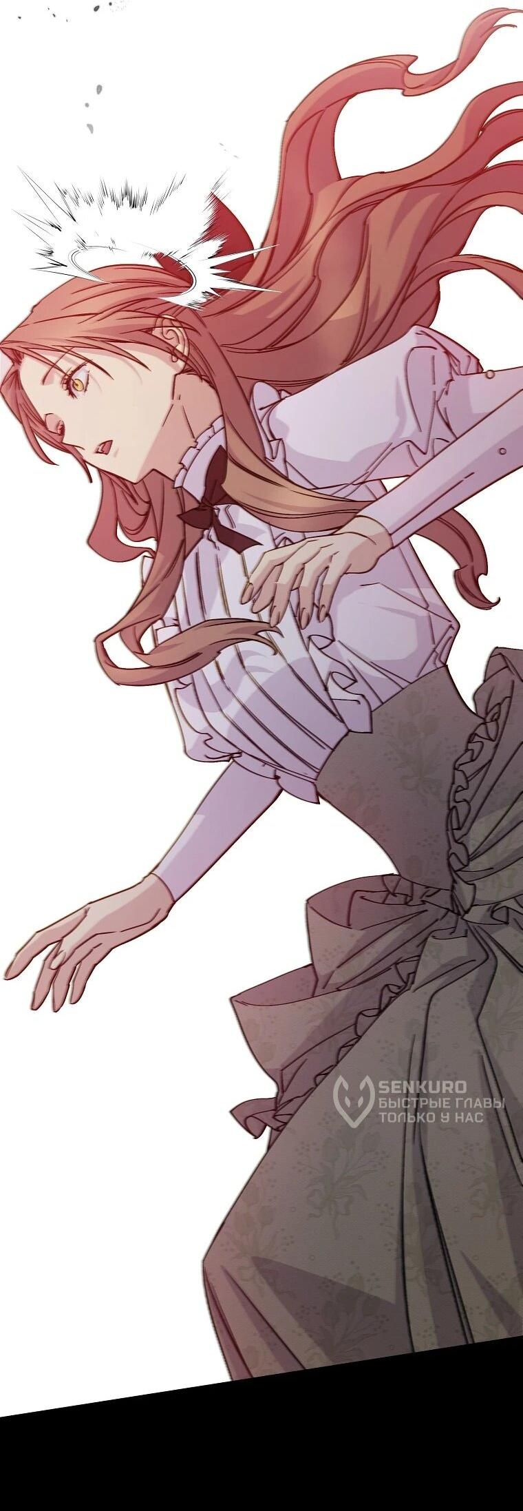 Манга Способная горничная - Глава 105 Страница 63