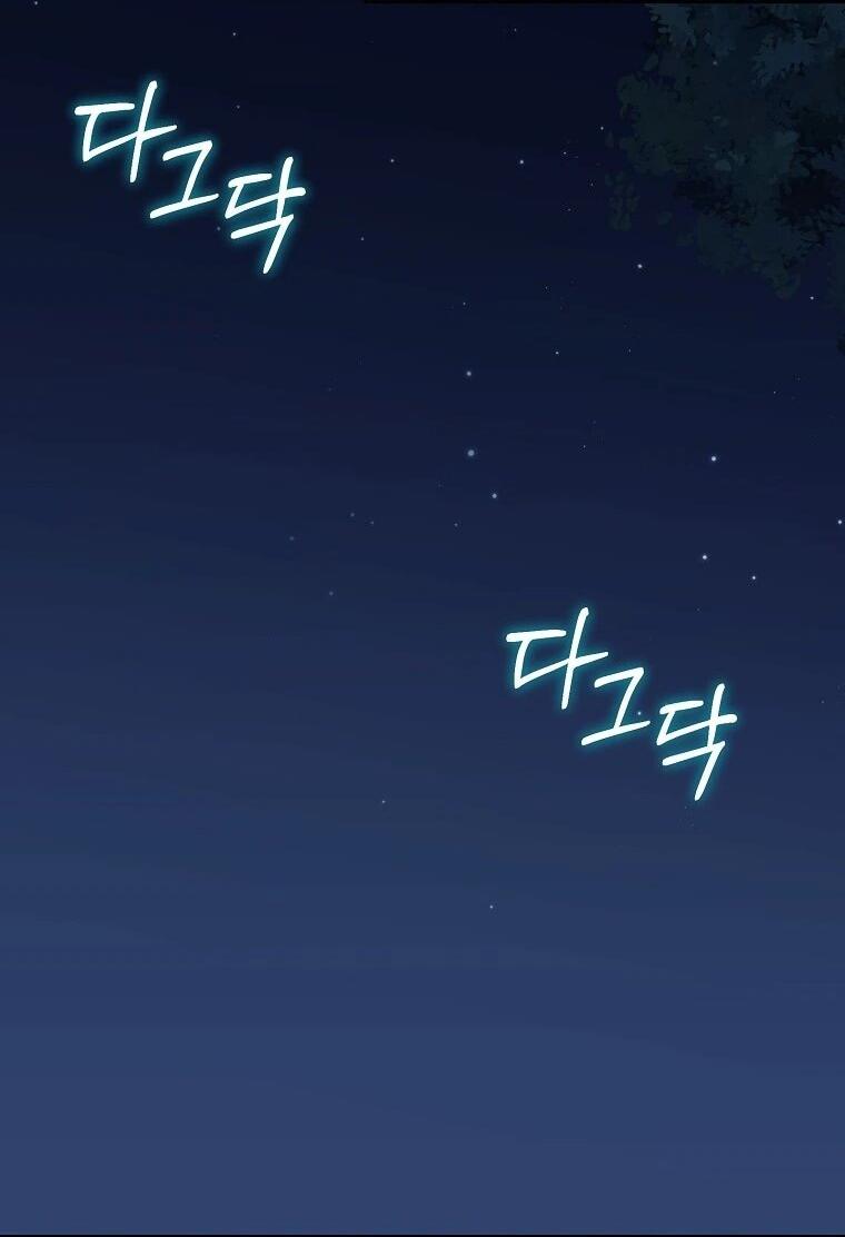 Манга Способная горничная - Глава 105 Страница 2