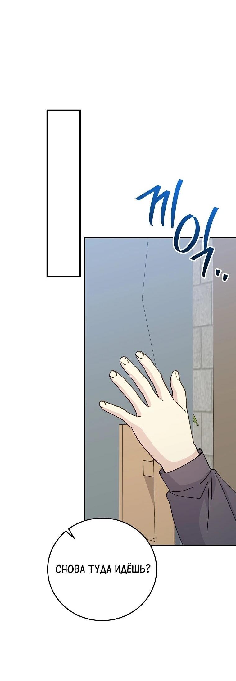 Манга Способная горничная - Глава 105 Страница 32