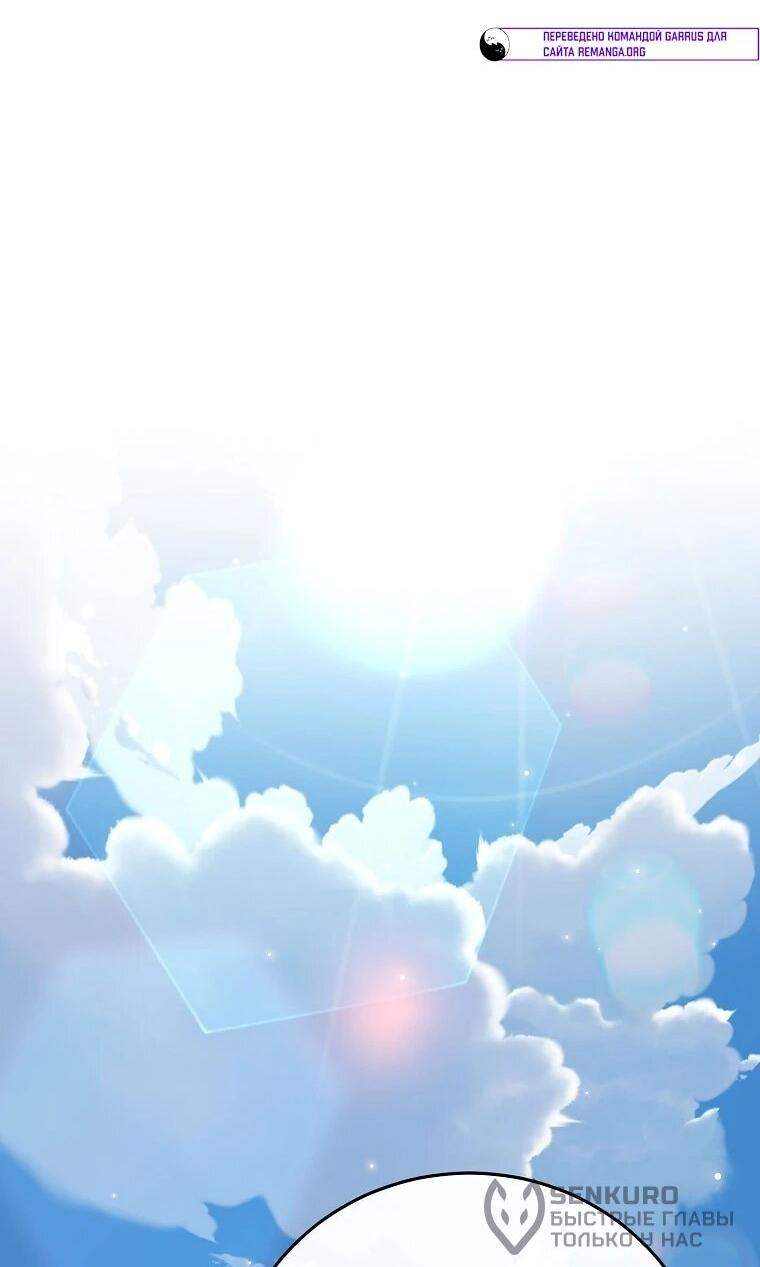 Манга Способная горничная - Глава 105 Страница 41