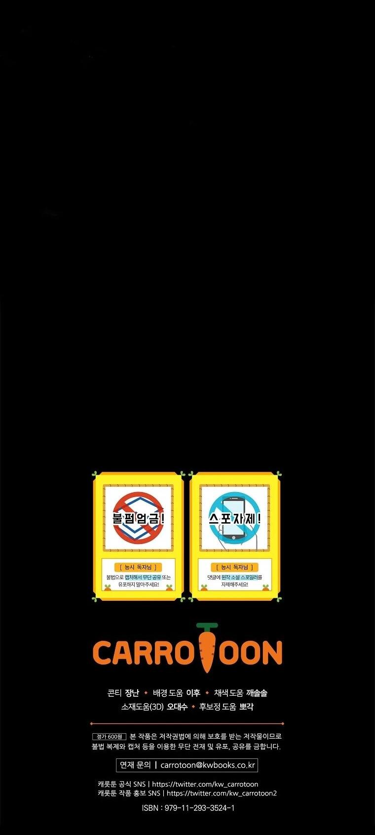 Манга Способная горничная - Глава 105 Страница 69