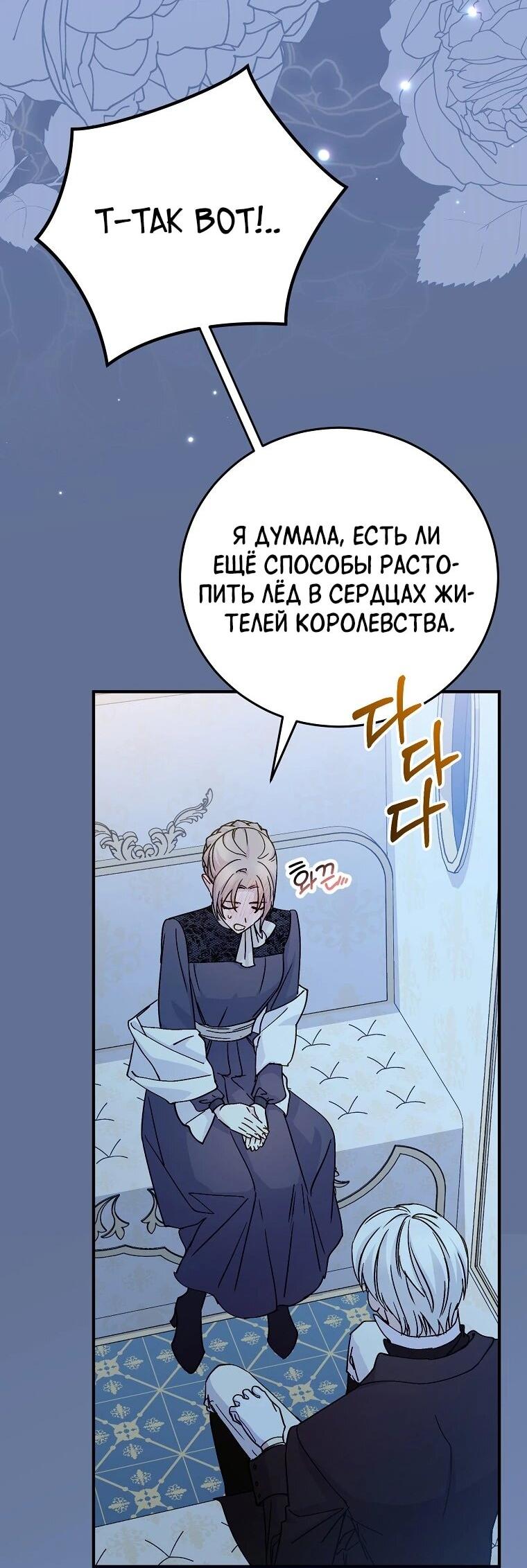 Манга Способная горничная - Глава 105 Страница 13