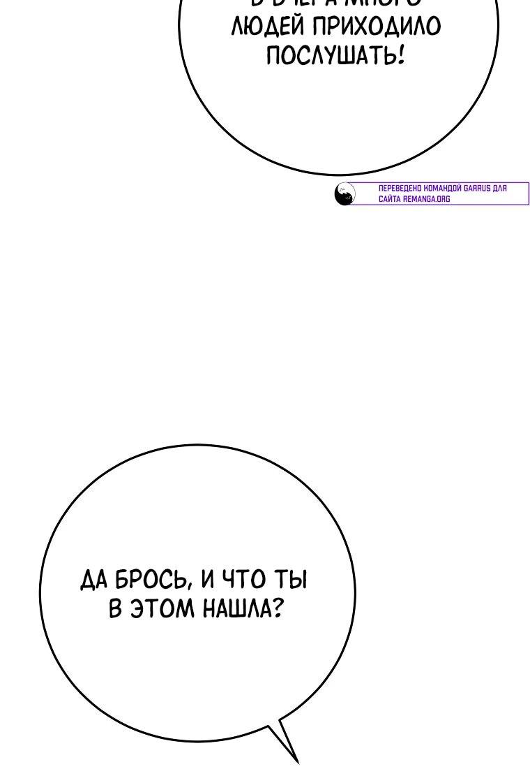 Манга Способная горничная - Глава 105 Страница 35