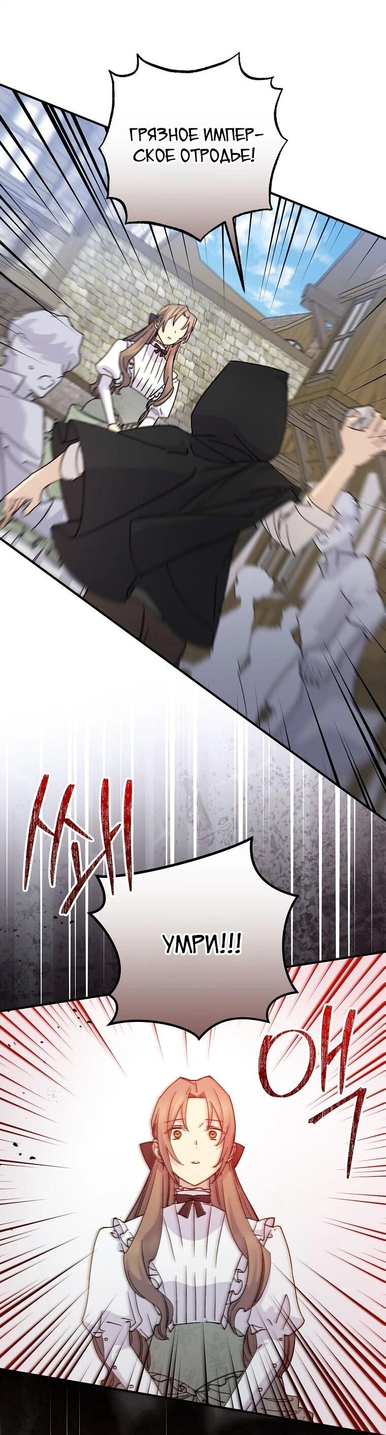 Манга Способная горничная - Глава 105 Страница 61