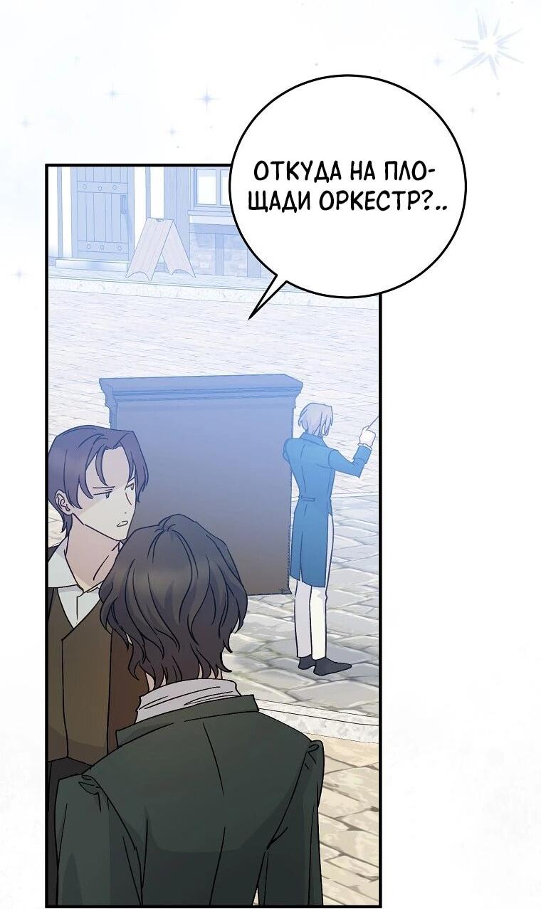 Манга Способная горничная - Глава 105 Страница 23