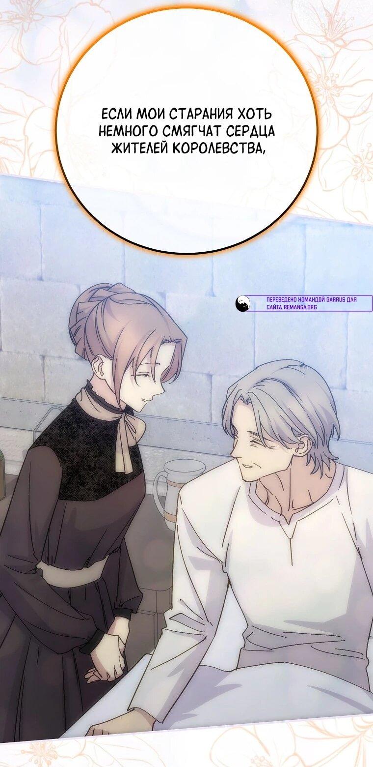 Манга Способная горничная - Глава 105 Страница 6