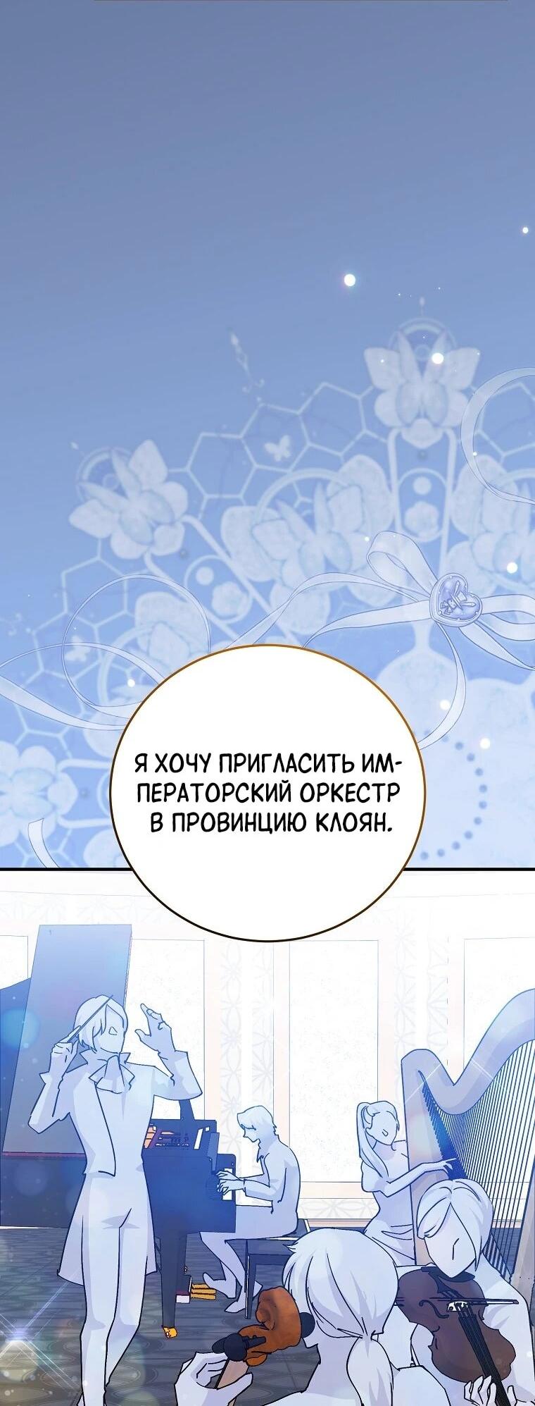 Манга Способная горничная - Глава 105 Страница 14