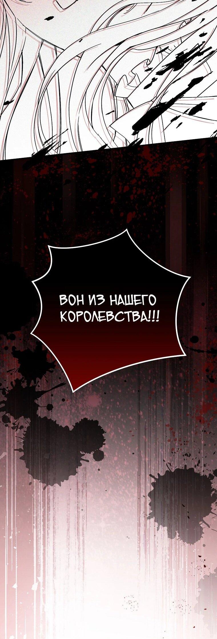 Манга Способная горничная - Глава 105 Страница 65