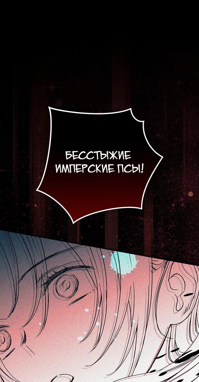 Манга Способная горничная - Глава 105 Страница 64