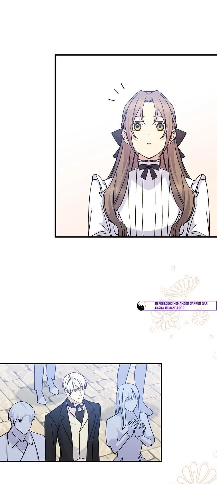 Манга Способная горничная - Глава 105 Страница 55