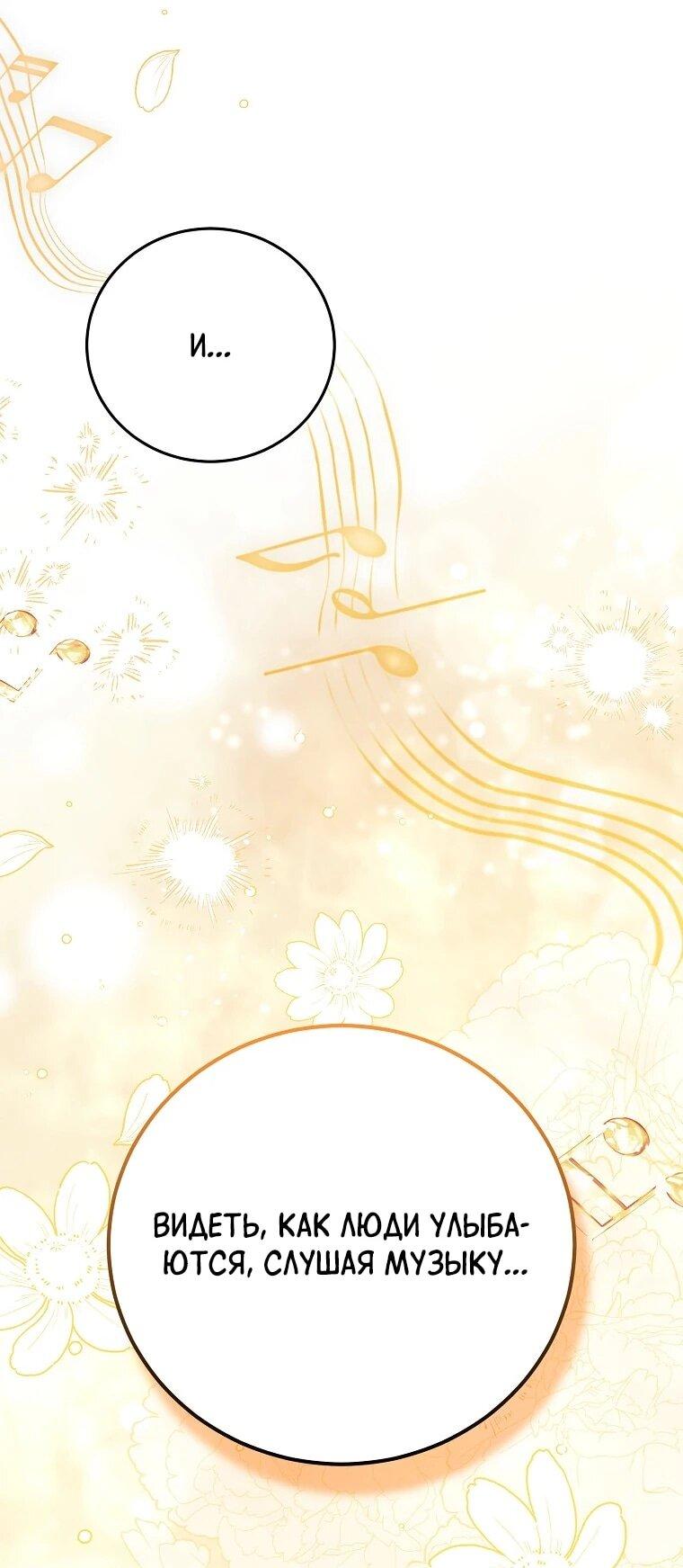 Манга Способная горничная - Глава 105 Страница 38