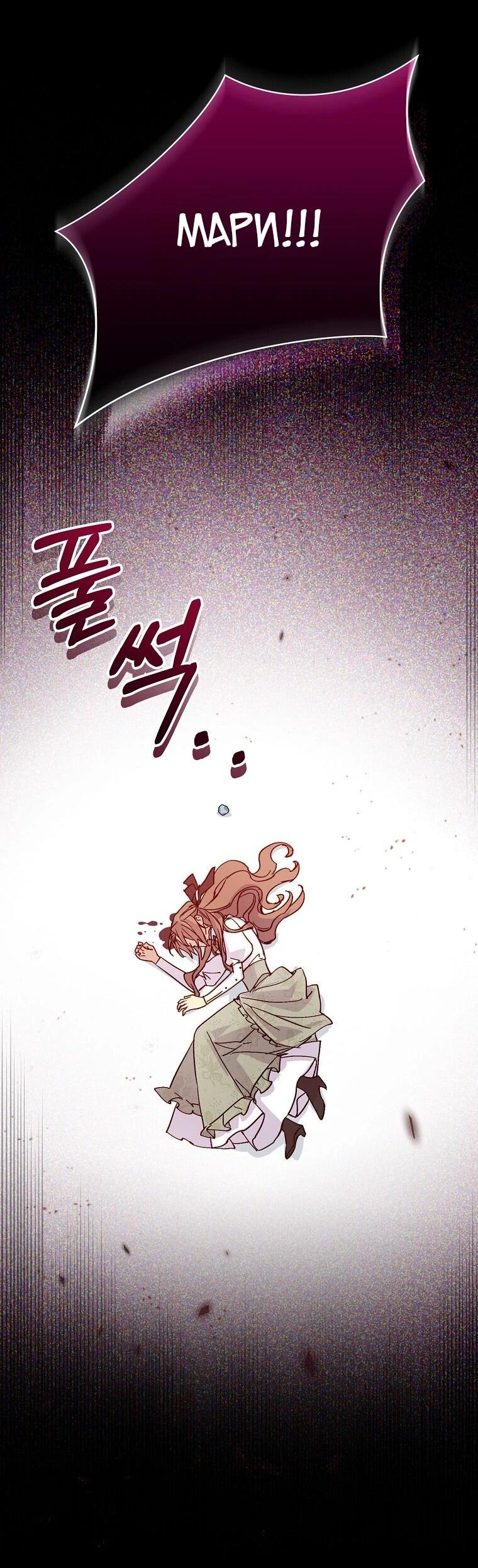 Манга Способная горничная - Глава 105 Страница 68