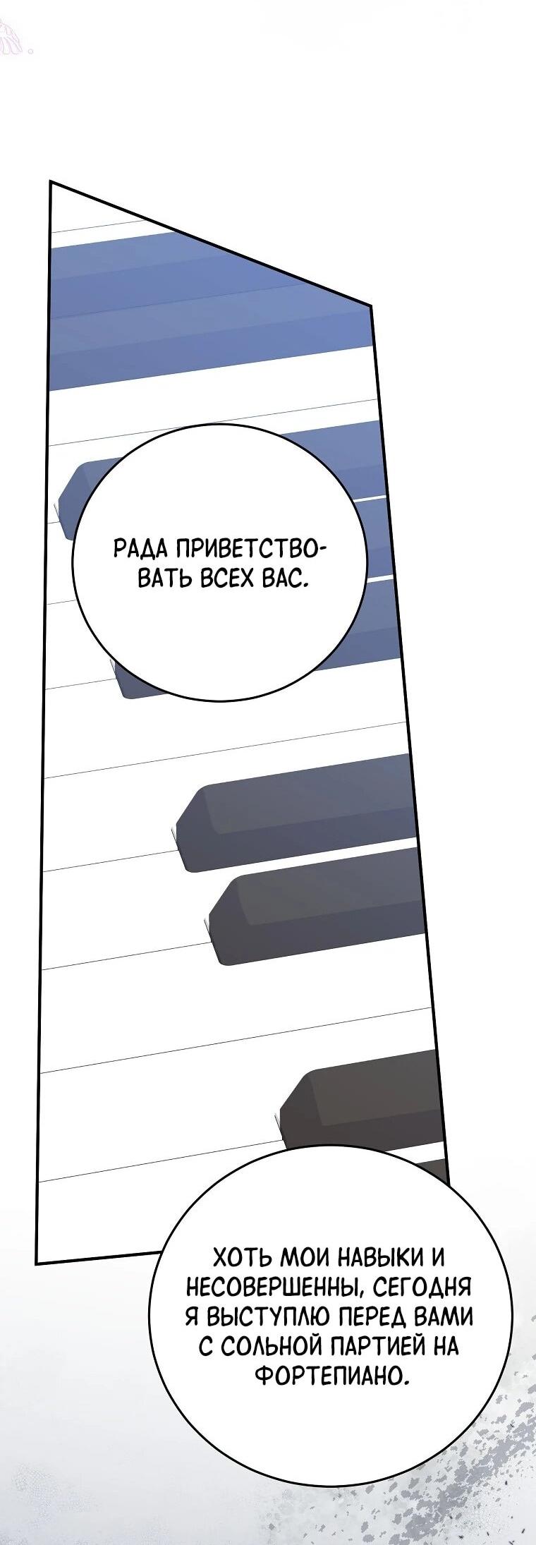 Манга Способная горничная - Глава 105 Страница 58