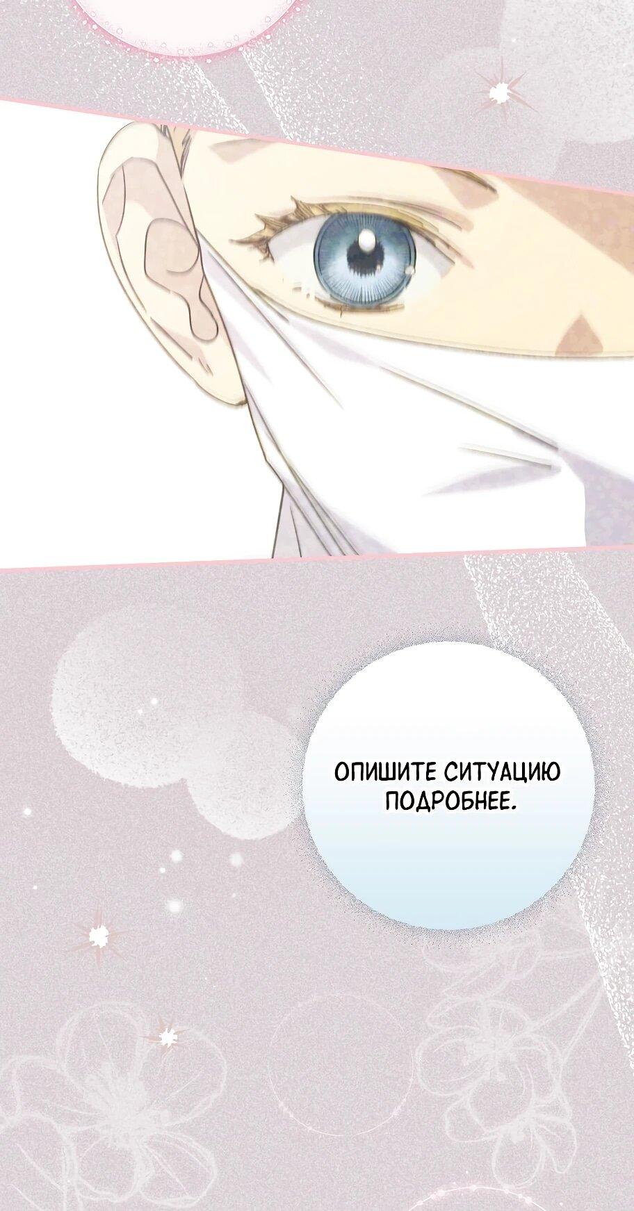 Манга Способная горничная - Глава 104 Страница 5