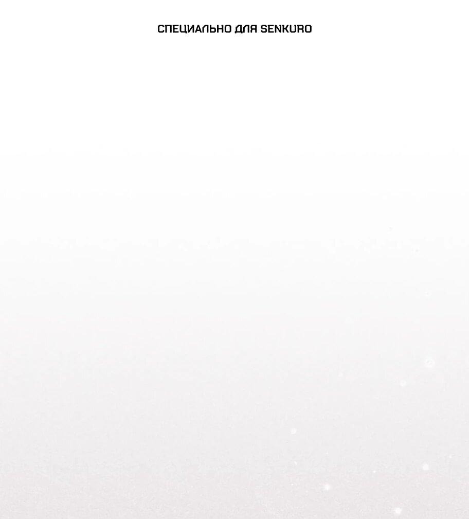 Манга Способная горничная - Глава 104 Страница 1