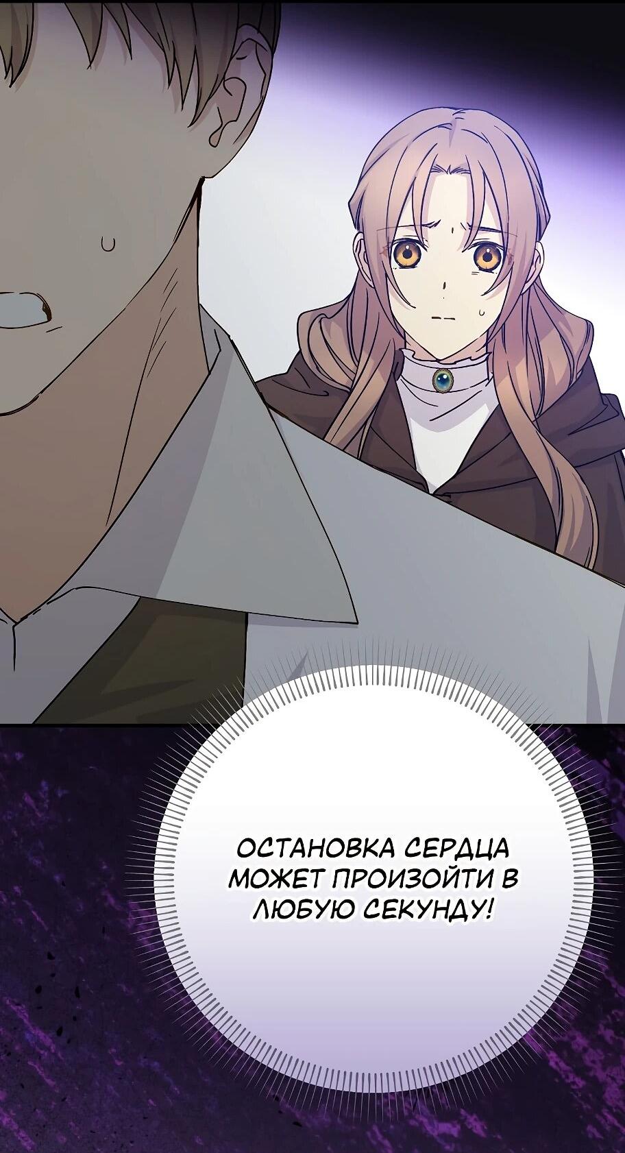 Манга Способная горничная - Глава 104 Страница 44