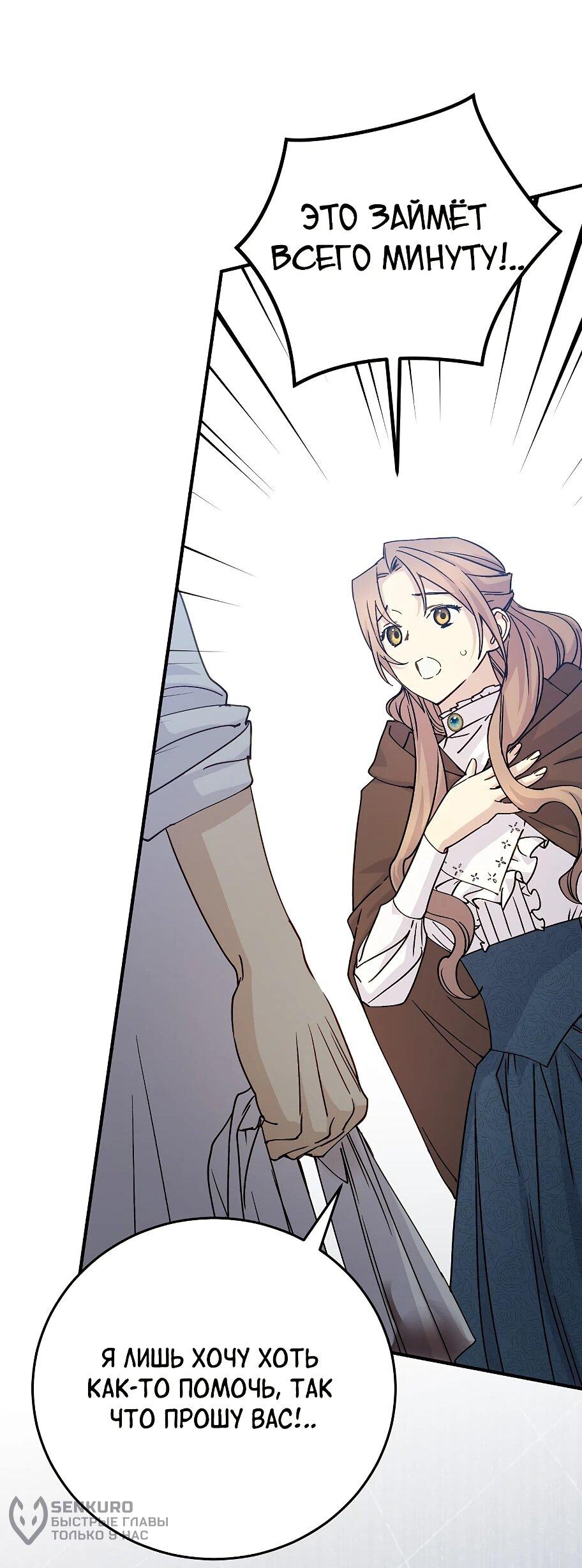 Манга Способная горничная - Глава 104 Страница 37