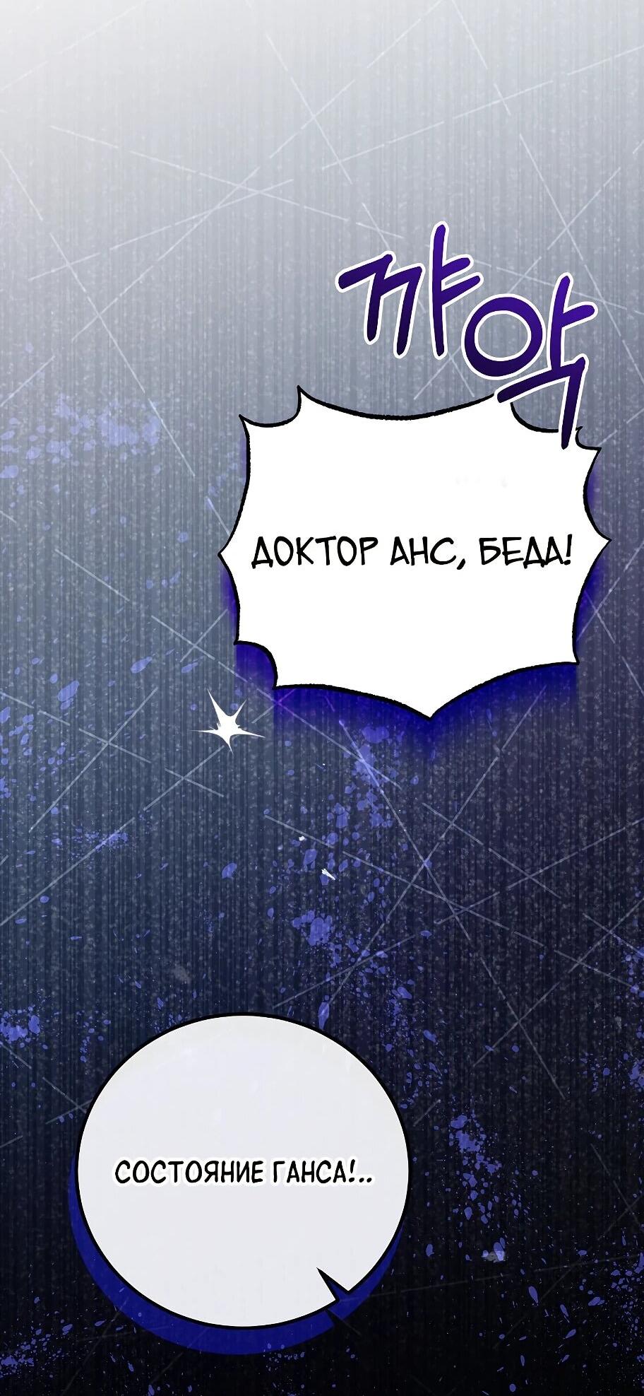 Манга Способная горничная - Глава 104 Страница 38