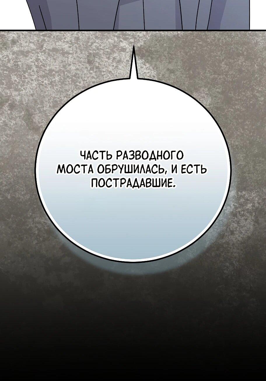 Манга Способная горничная - Глава 104 Страница 18