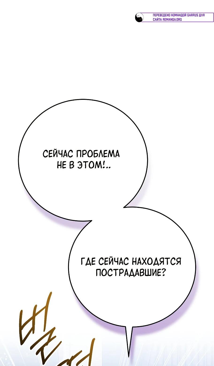 Манга Способная горничная - Глава 104 Страница 22