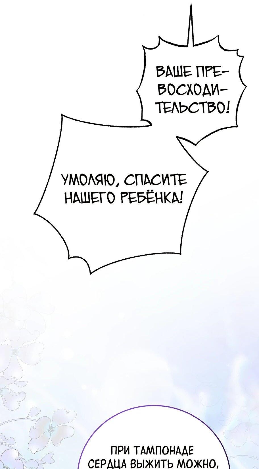 Манга Способная горничная - Глава 104 Страница 56