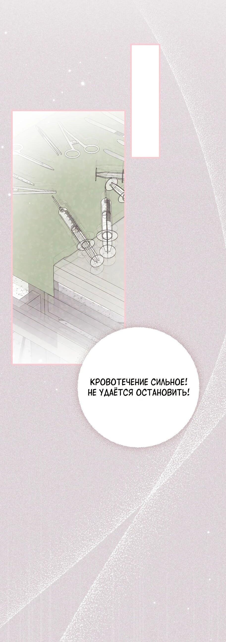 Манга Способная горничная - Глава 104 Страница 2