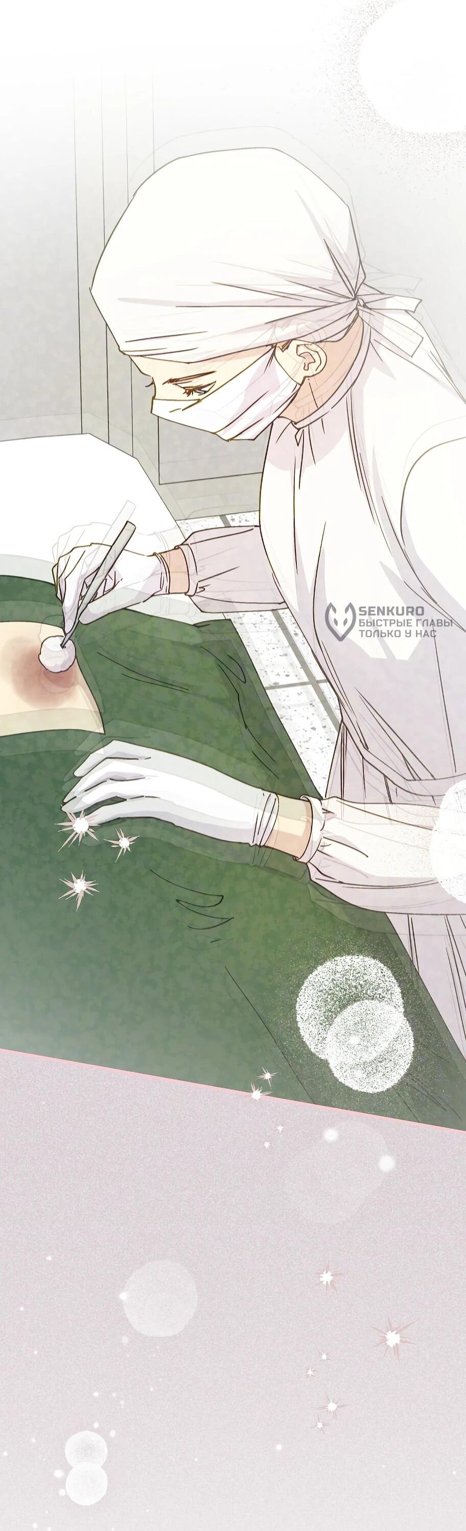 Манга Способная горничная - Глава 104 Страница 7